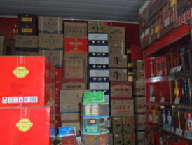 即墨市煜皇豐煙酒批發(fā)部 一站式煙酒百貨采購(gòu)平臺(tái)