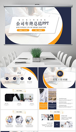 個人商務服務 專業咨詢策劃，成就您的商業藍圖