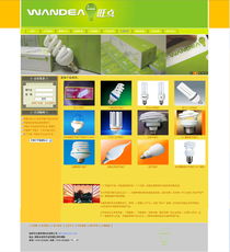 岳陽市光普照明科技企業網站建設與品牌策劃服務